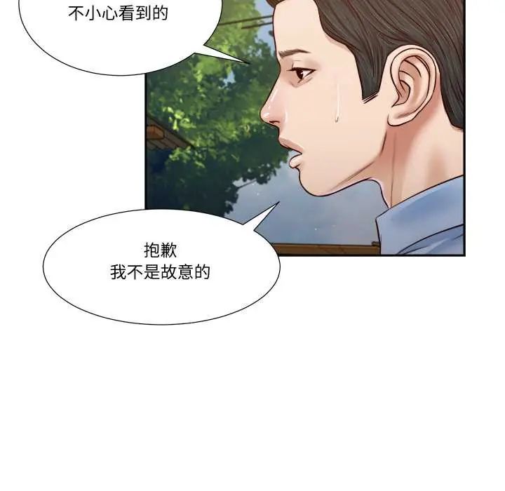 我的初体验第22話