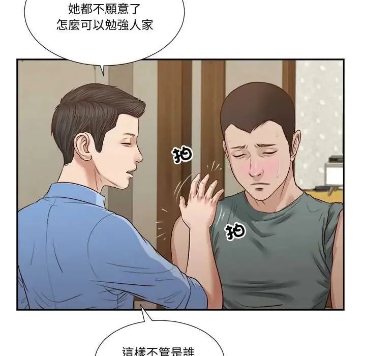 我的初體驗第22話