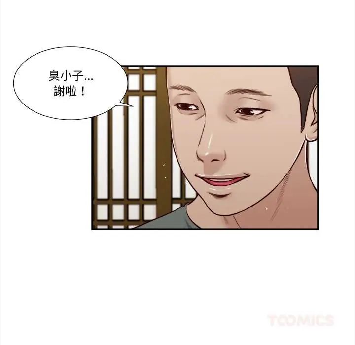 我的初体验第22話