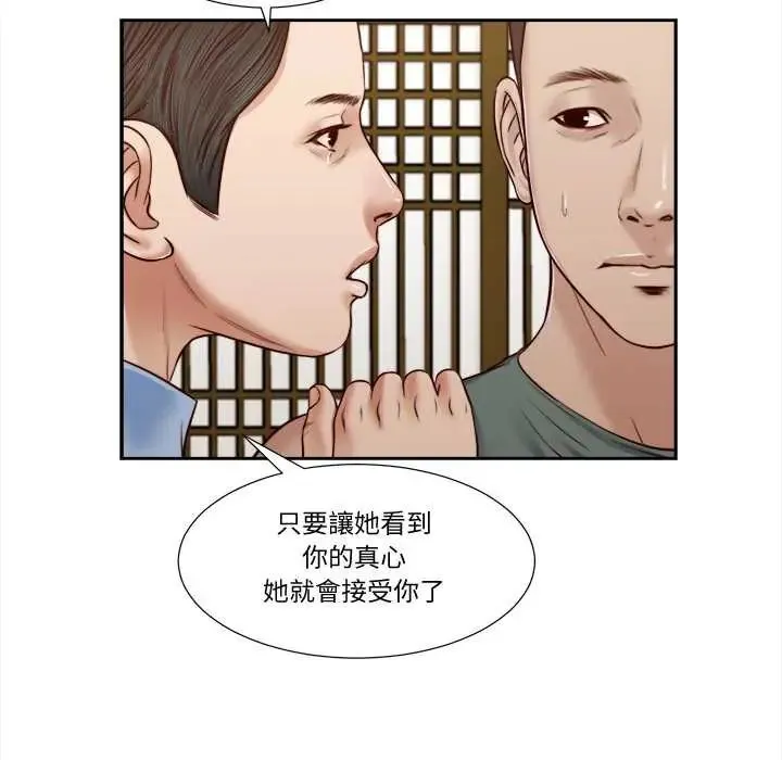 我的初體驗第22話