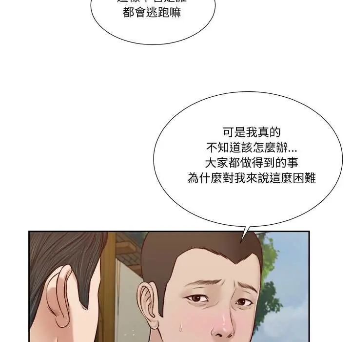 我的初体验第22話
