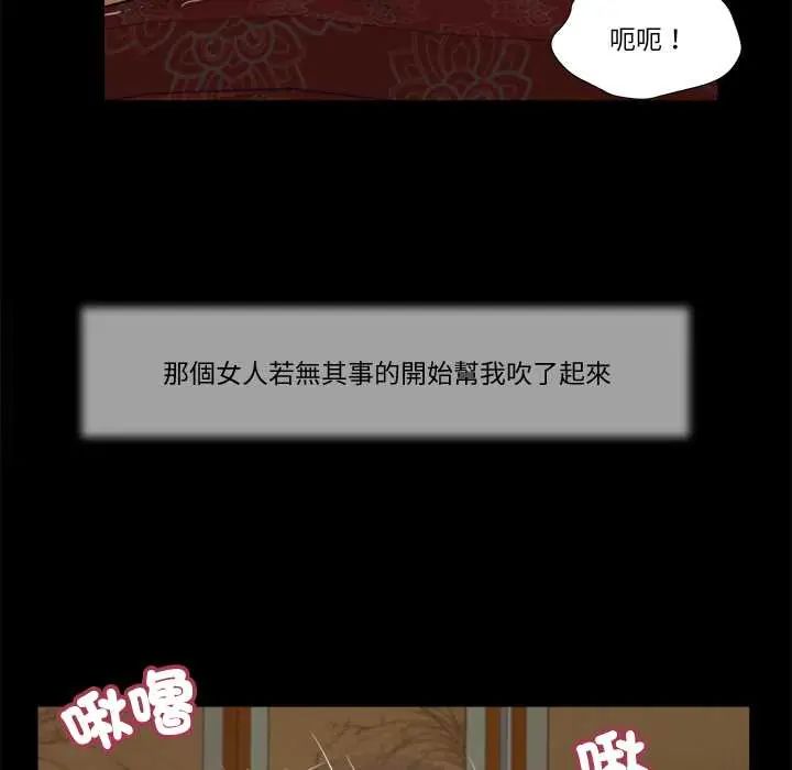 我的初体验第22話
