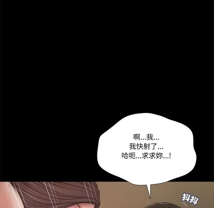 我的初体验第22話