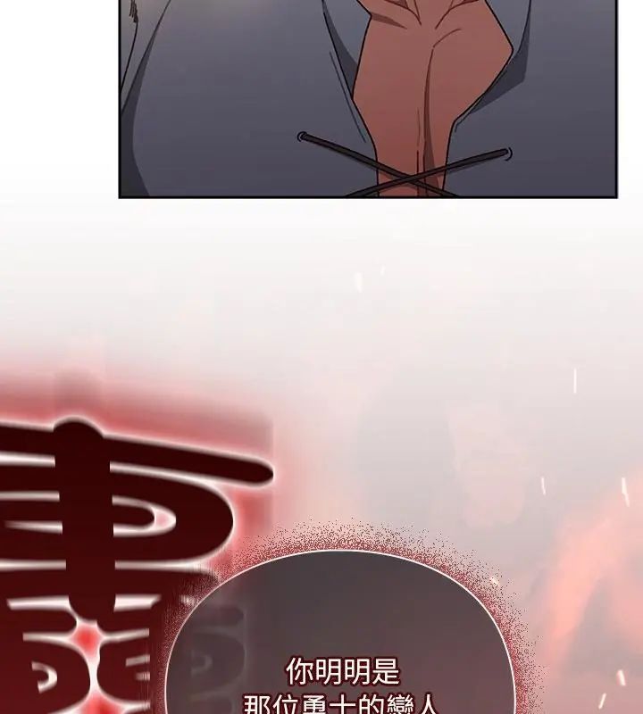 男人稀缺的异世界第46話