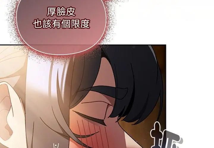 男人稀缺的异世界第46話