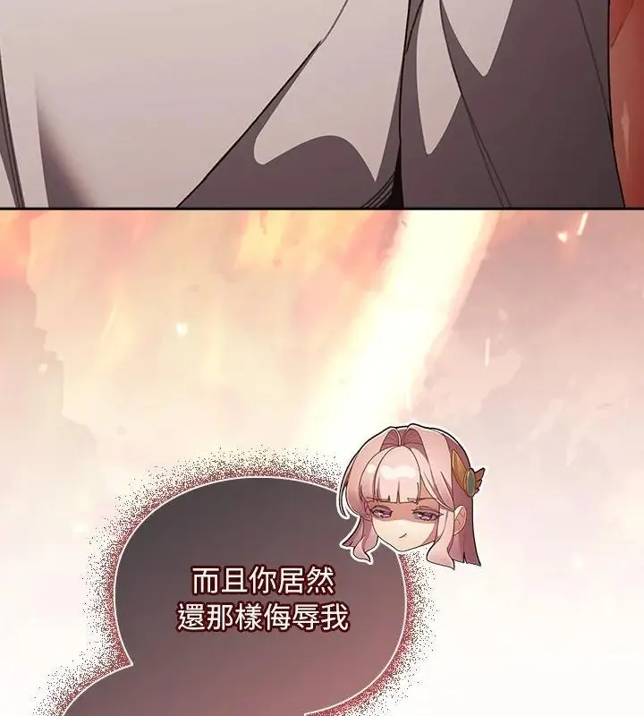 男人稀缺的異世界第46話