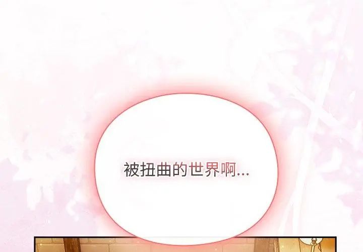 男人稀缺的异世界第46話