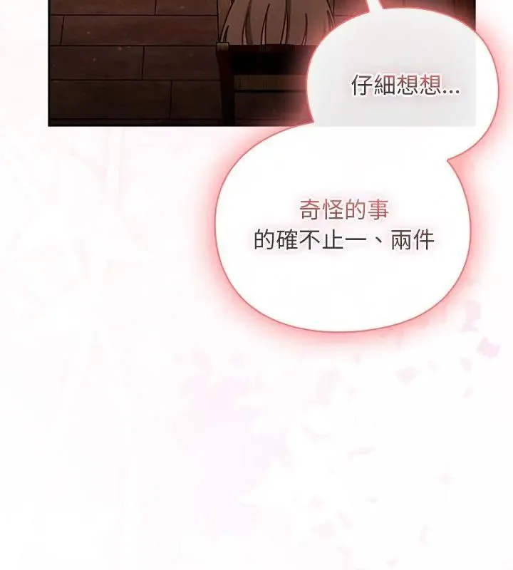 男人稀缺的異世界第46話