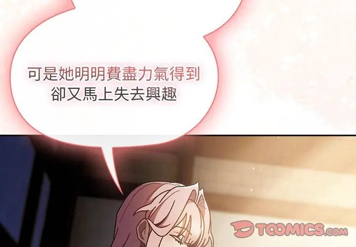 男人稀缺的异世界第46話