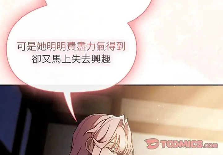 男人稀缺的異世界第46話