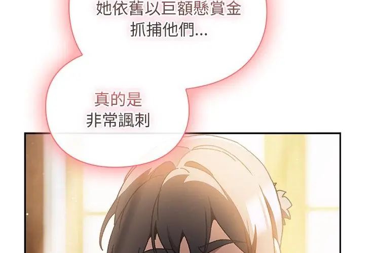 男人稀缺的异世界第46話