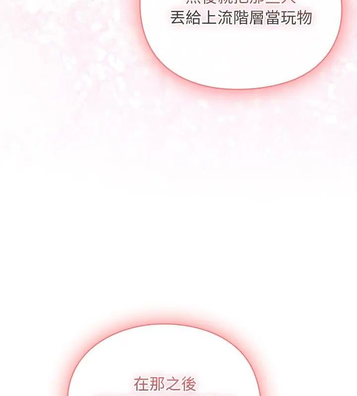 男人稀缺的异世界第46話