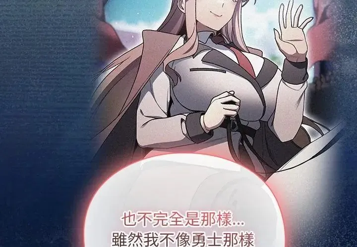 男人稀缺的異世界第46話