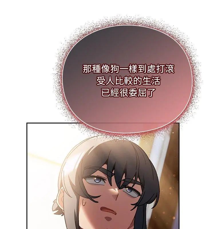 男人稀缺的异世界第46話