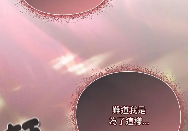 男人稀缺的异世界第46話