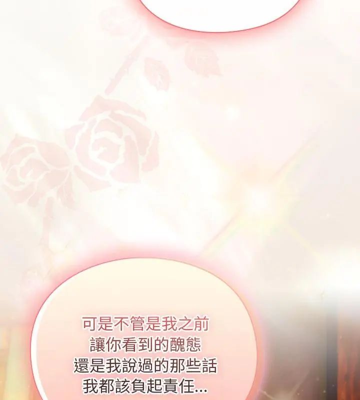 男人稀缺的异世界第46話