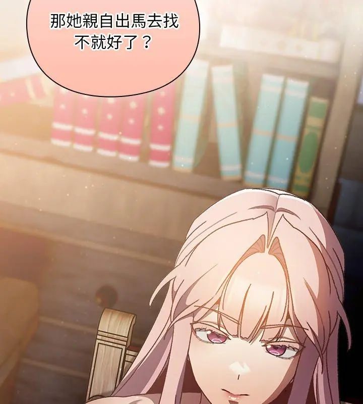 男人稀缺的异世界第46話