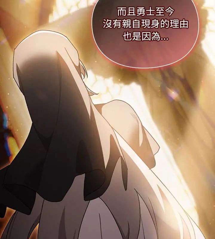 男人稀缺的异世界第46話