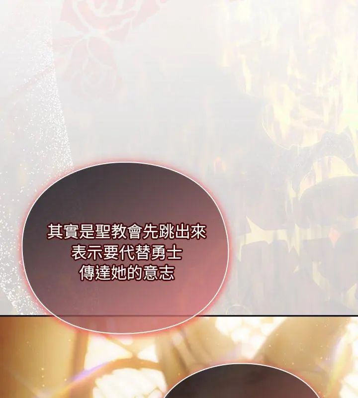 男人稀缺的异世界第46話