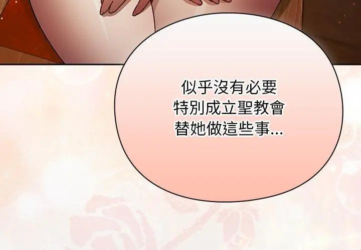 男人稀缺的异世界第46話