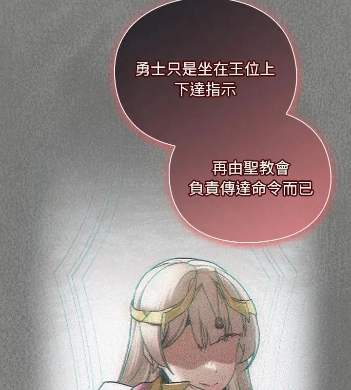 男人稀缺的異世界第46話
