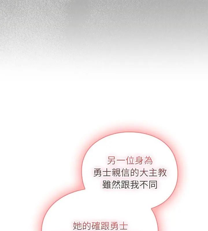 男人稀缺的异世界第46話