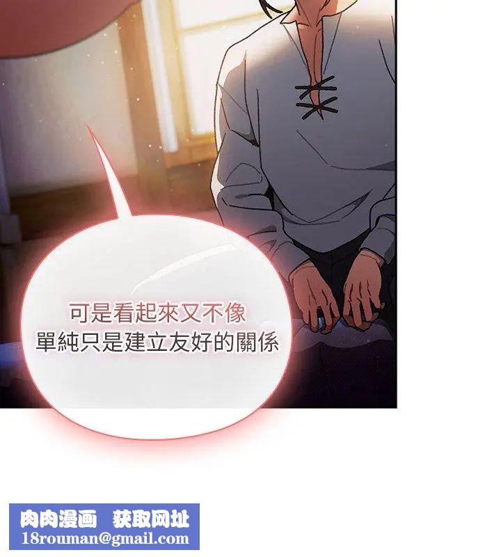 男人稀缺的异世界第46話