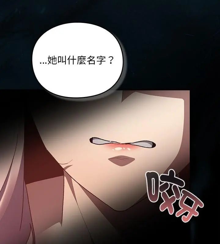 男人稀缺的异世界第46話