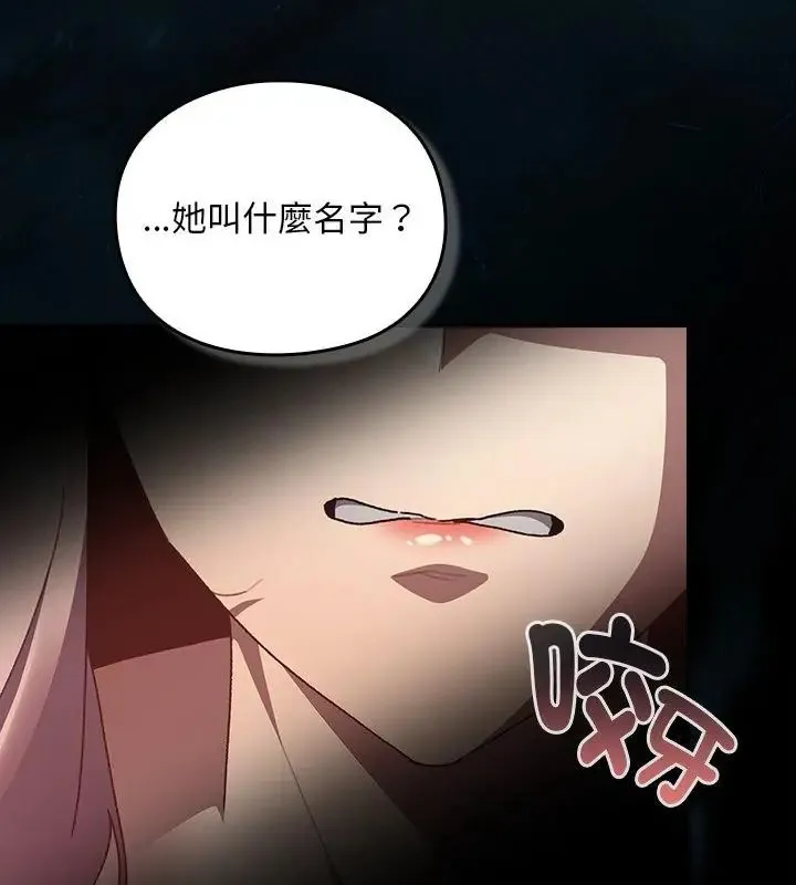 男人稀缺的異世界第46話