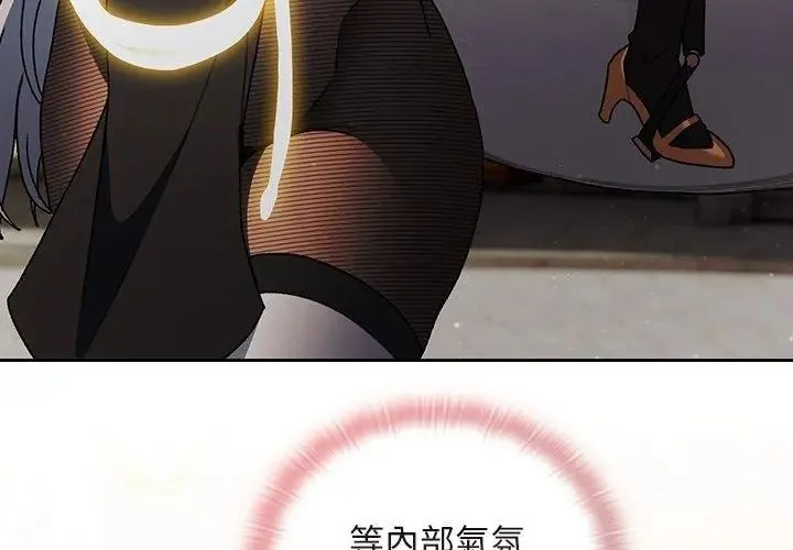 男人稀缺的異世界第46話