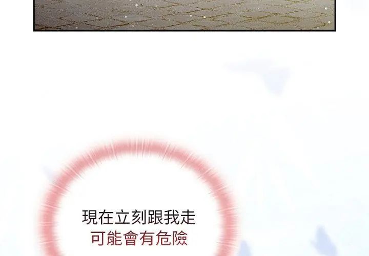 男人稀缺的異世界第46話