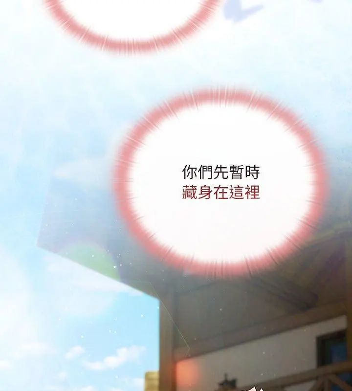 男人稀缺的异世界第46話