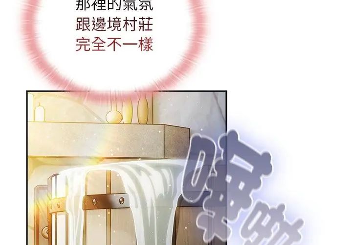 男人稀缺的异世界第46話