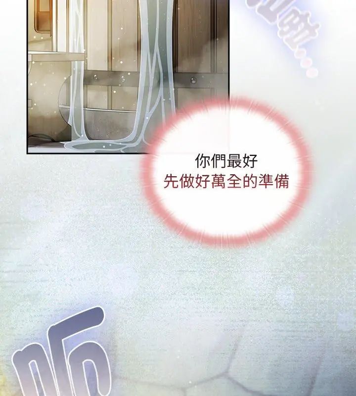 男人稀缺的异世界第46話
