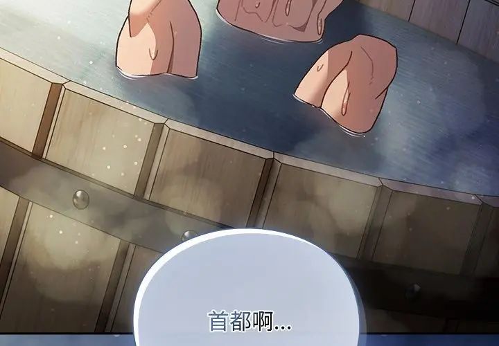 男人稀缺的异世界第46話