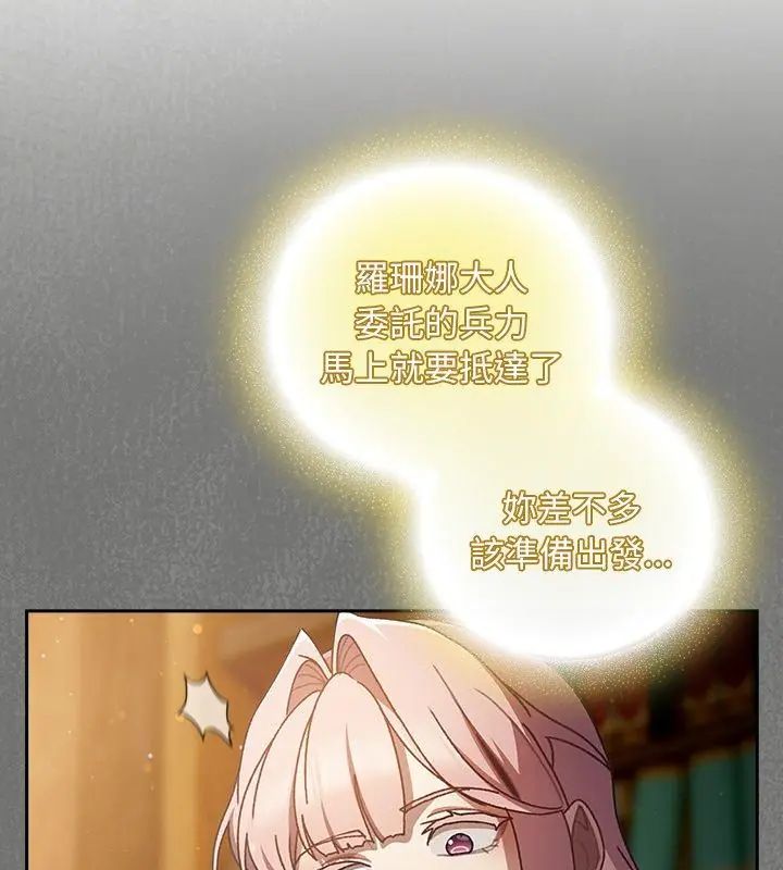 男人稀缺的异世界第46話