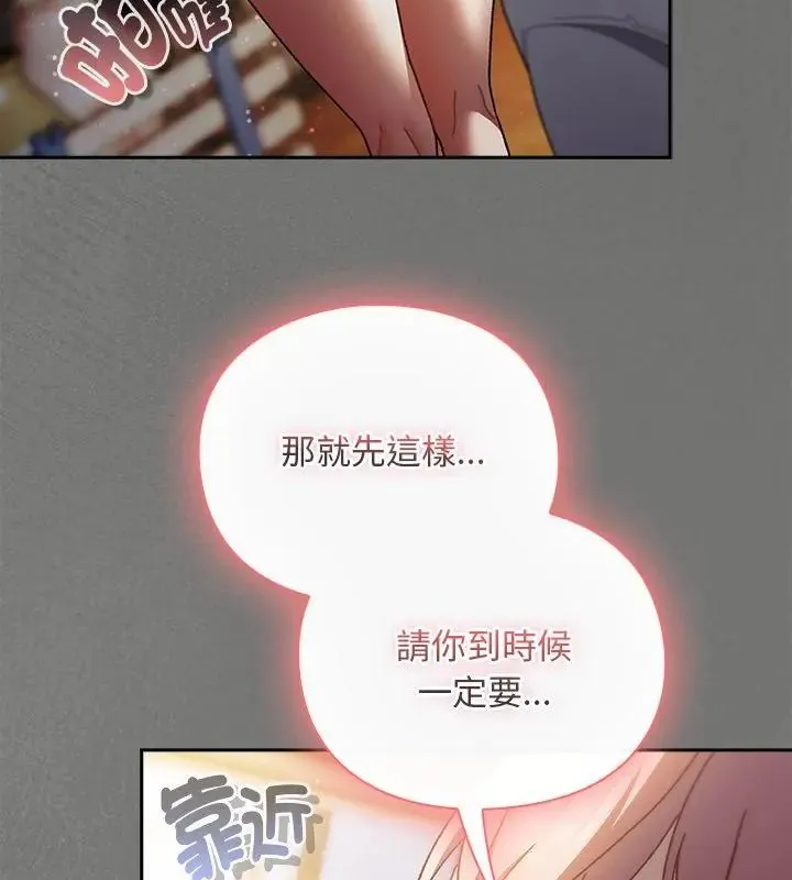 男人稀缺的異世界第46話
