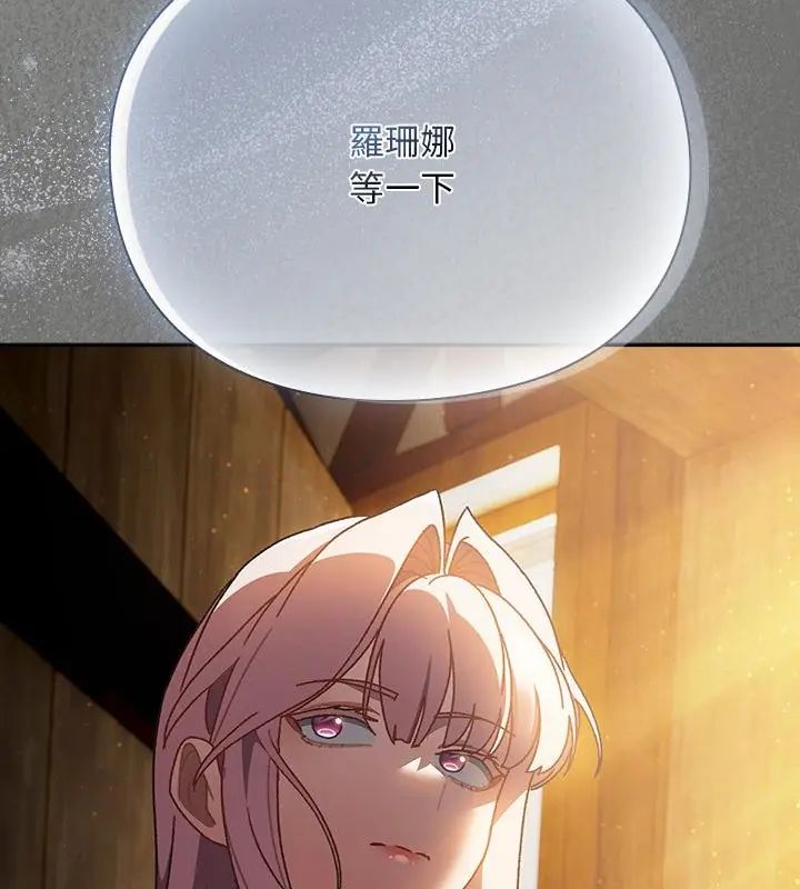 男人稀缺的异世界第46話