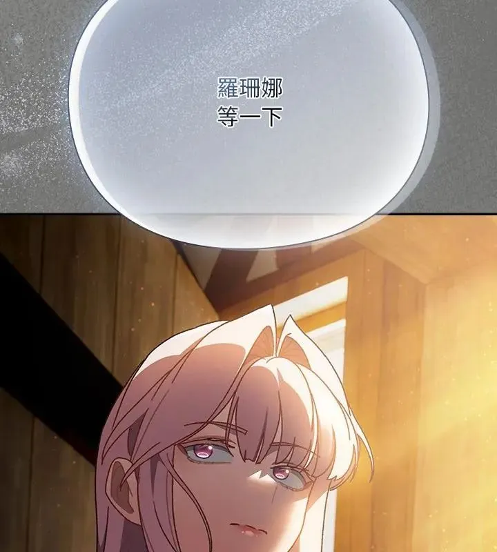 男人稀缺的異世界第46話