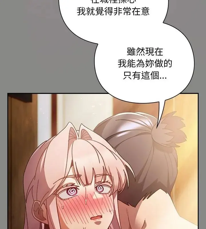 男人稀缺的異世界第46話