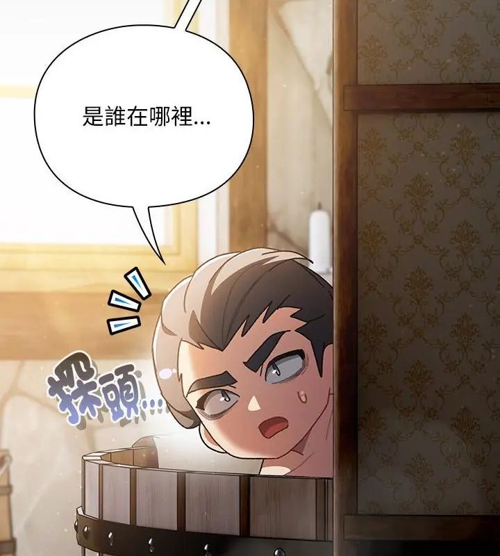 男人稀缺的异世界第46話