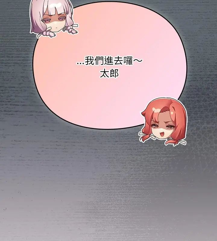 男人稀缺的异世界第46話