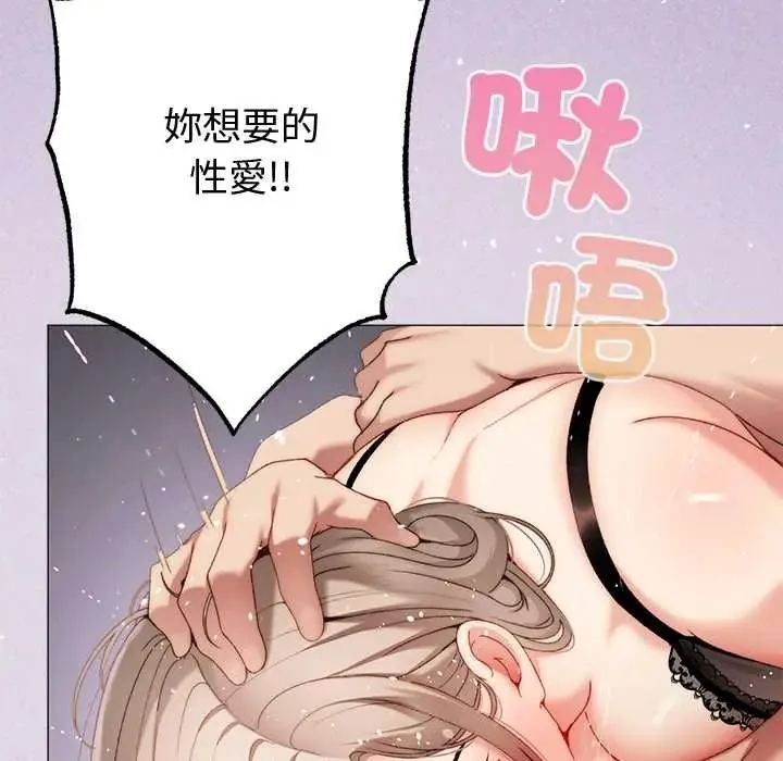 那個小太妹第20話