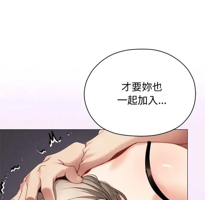 那個小太妹第20話