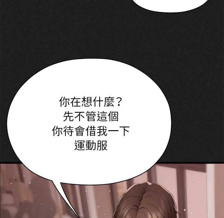 那個小太妹第20話