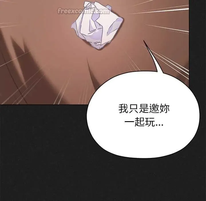 那個小太妹第20話