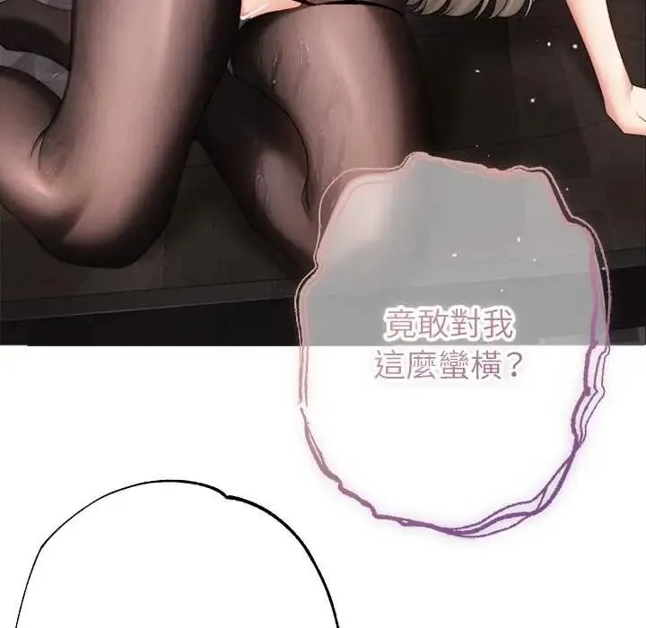 那個小太妹第20話