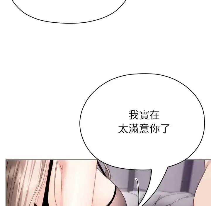 那個小太妹第20話