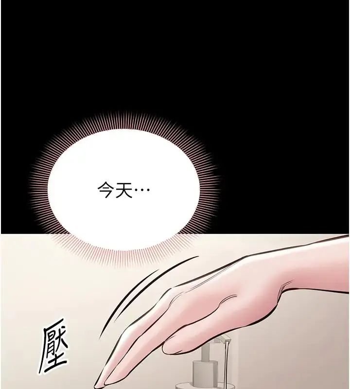 為民服務App第22話-妳徹底淪陷了嗎?
