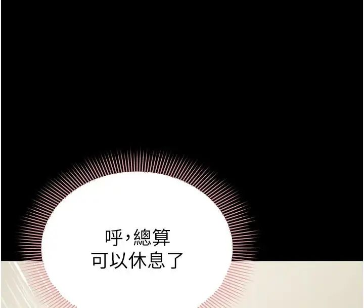 為民服務App第22話-妳徹底淪陷了嗎?